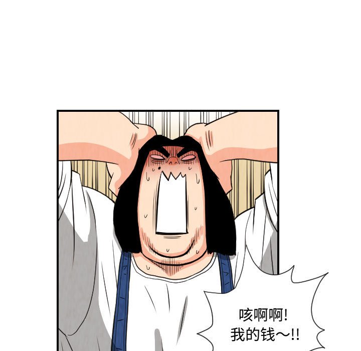 第75話 - 第38张