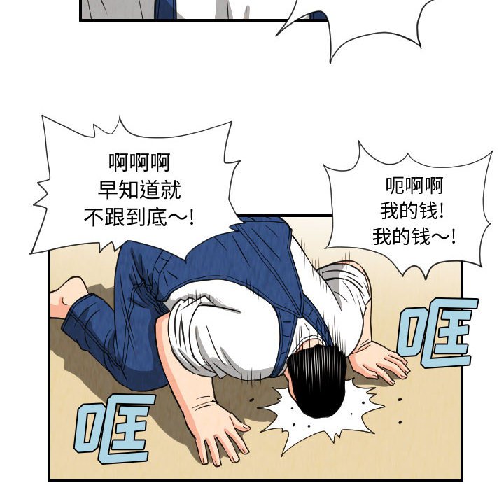 第75話 - 第39张