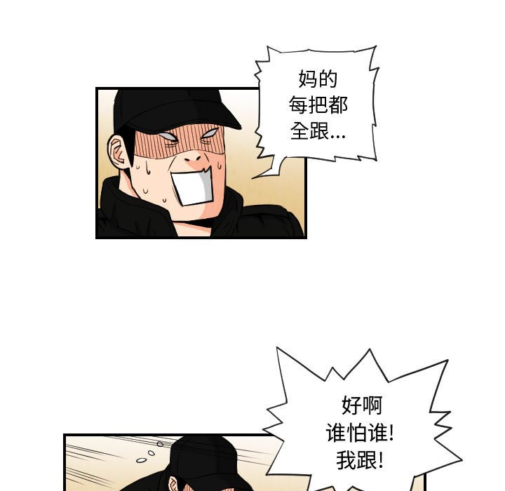 第75話 - 第4张