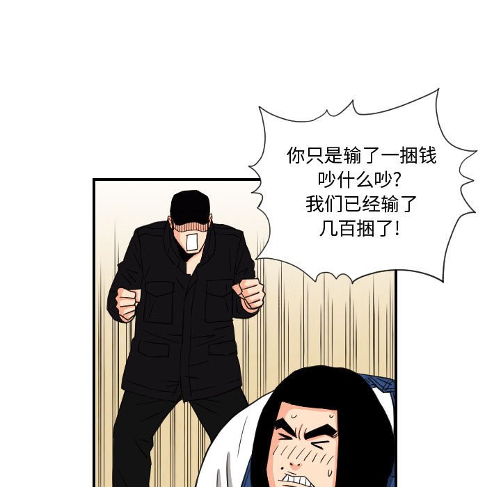 第75話 - 第40张