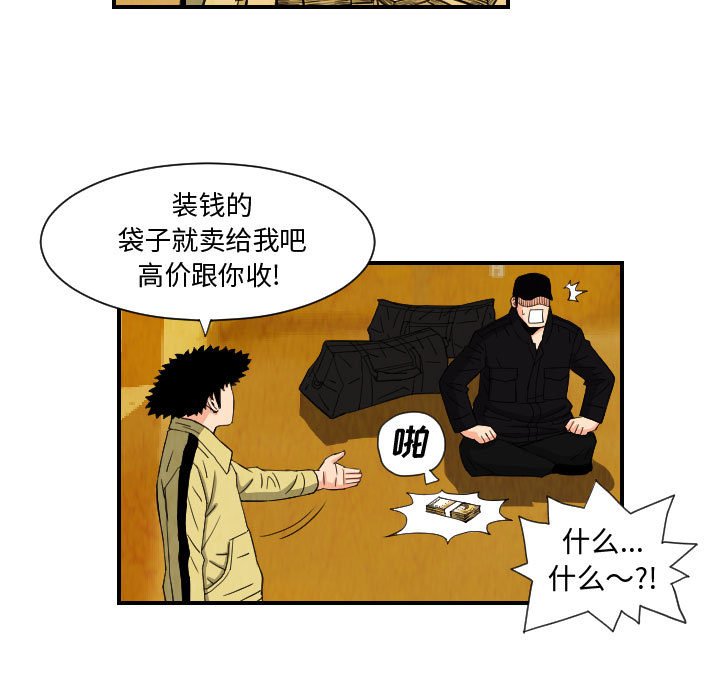 第75話 - 第42张