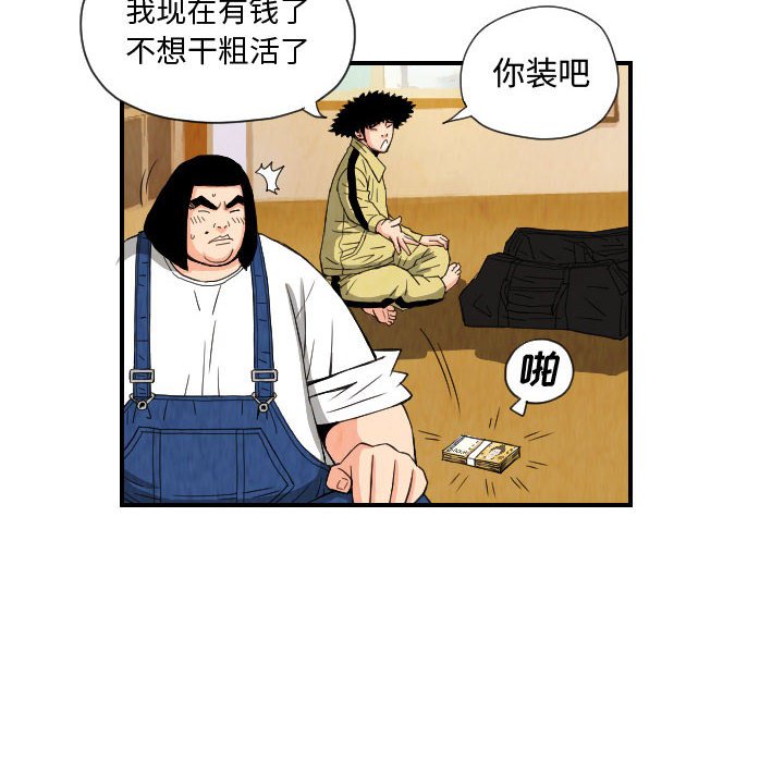 第75話 - 第45张