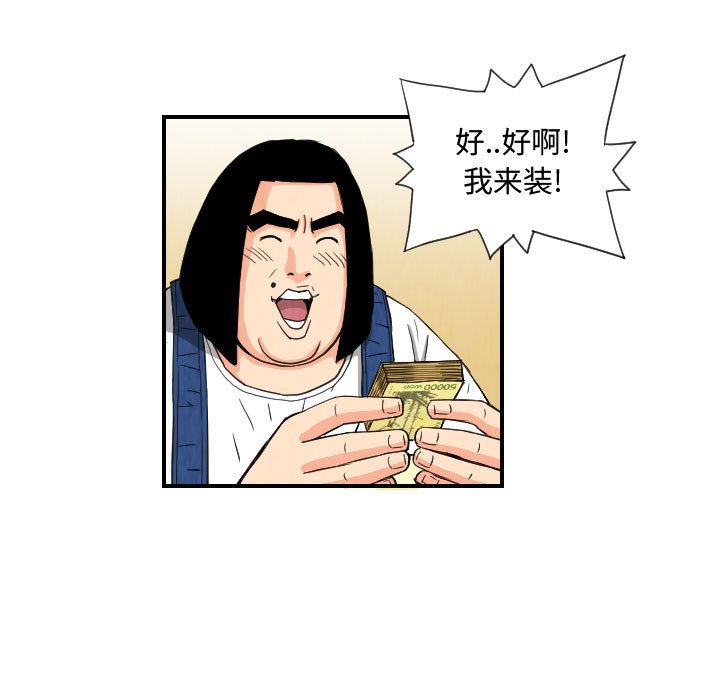 第75話 - 第46张