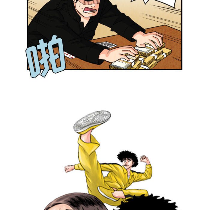 第75話 - 第5张
