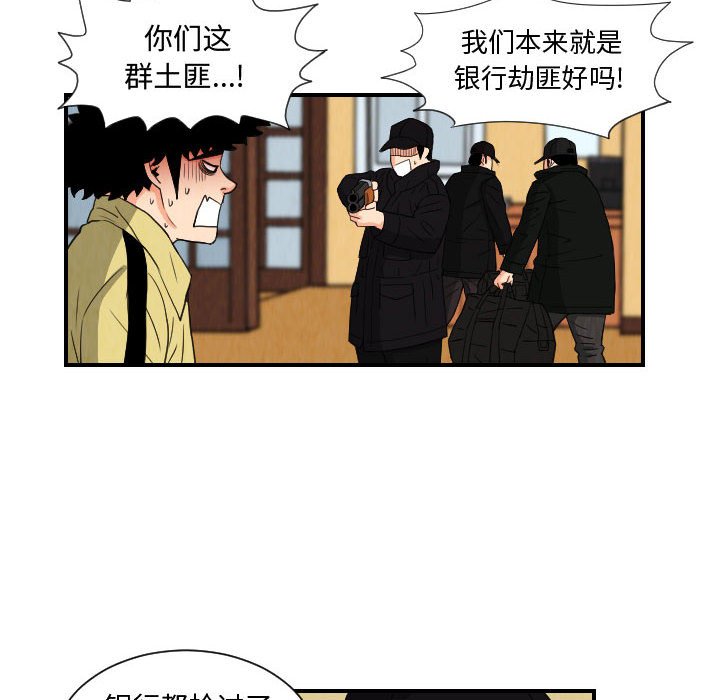 第75話 - 第51张