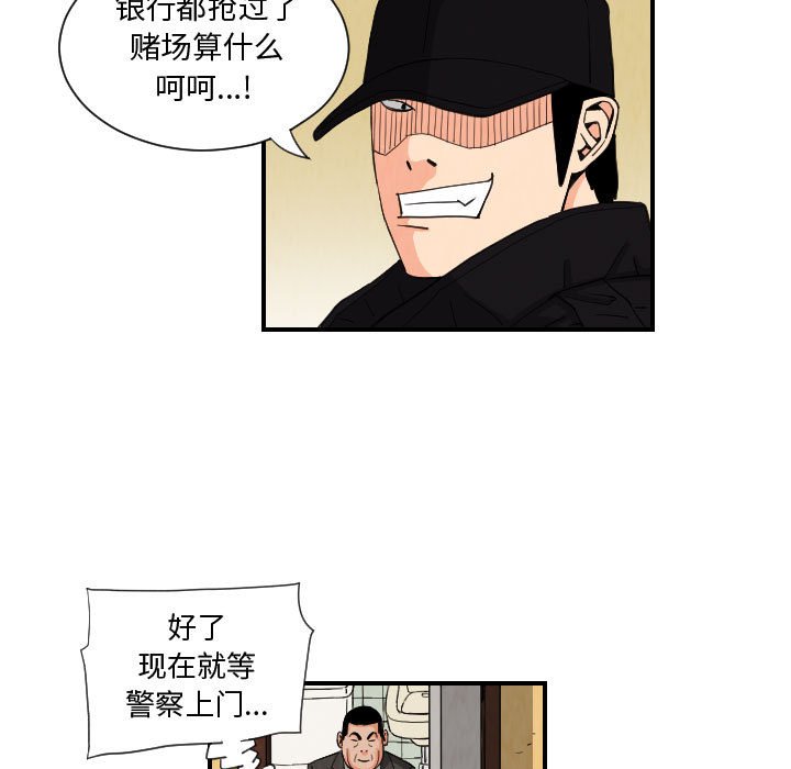 第75話 - 第52张