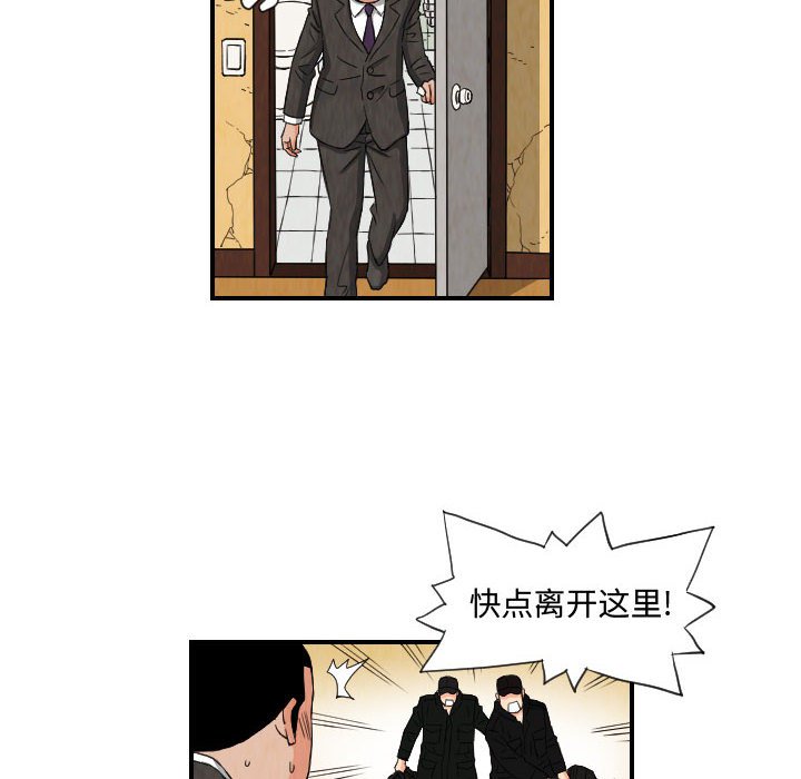 第75話 - 第53张