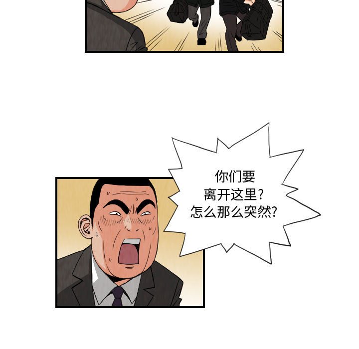 第75話 - 第54张