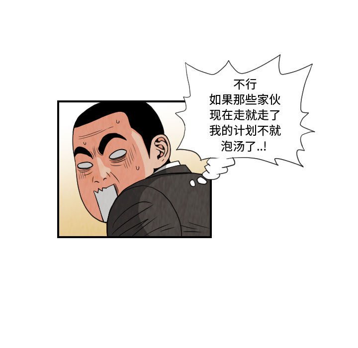 第75話 - 第56张