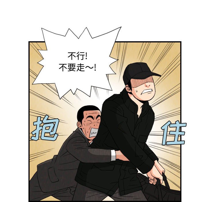 第75話 - 第57张