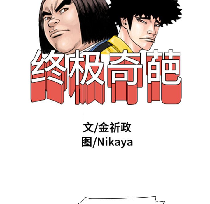 第75話 - 第6张