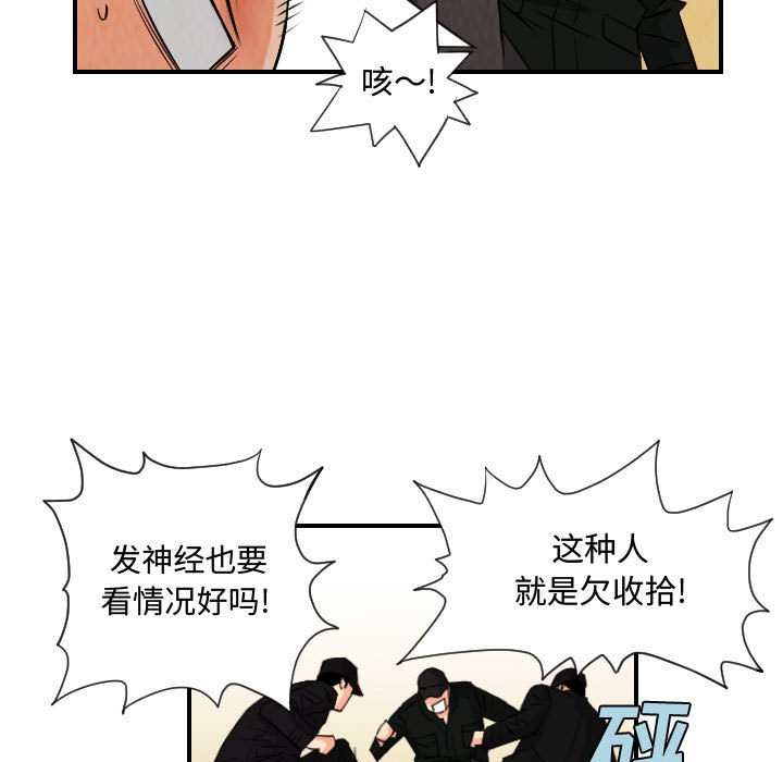 第75話 - 第60张