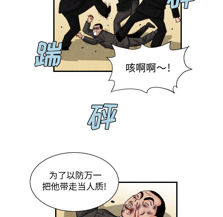 第75話 - 第61张
