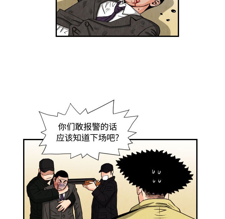 第75話 - 第62张