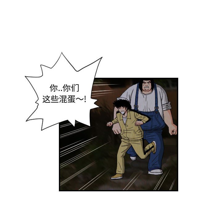 第75話 - 第65张