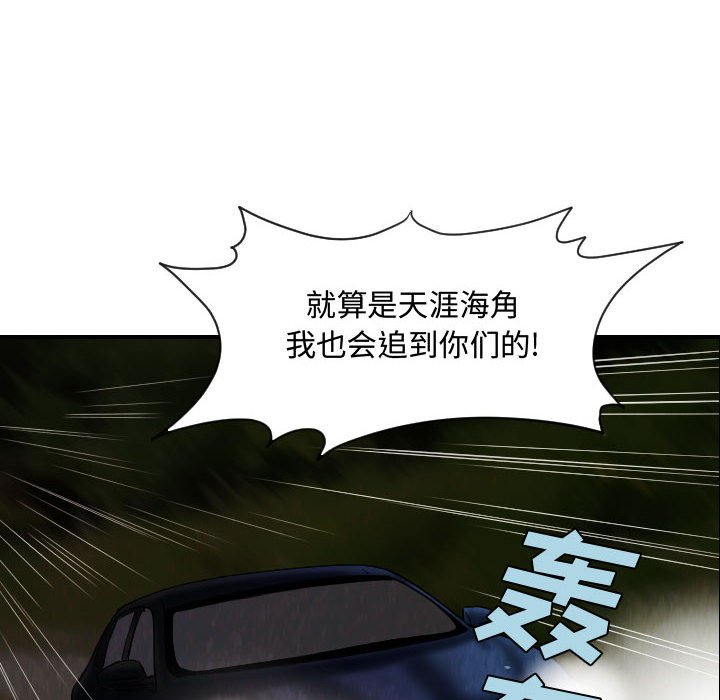 第75話 - 第67张