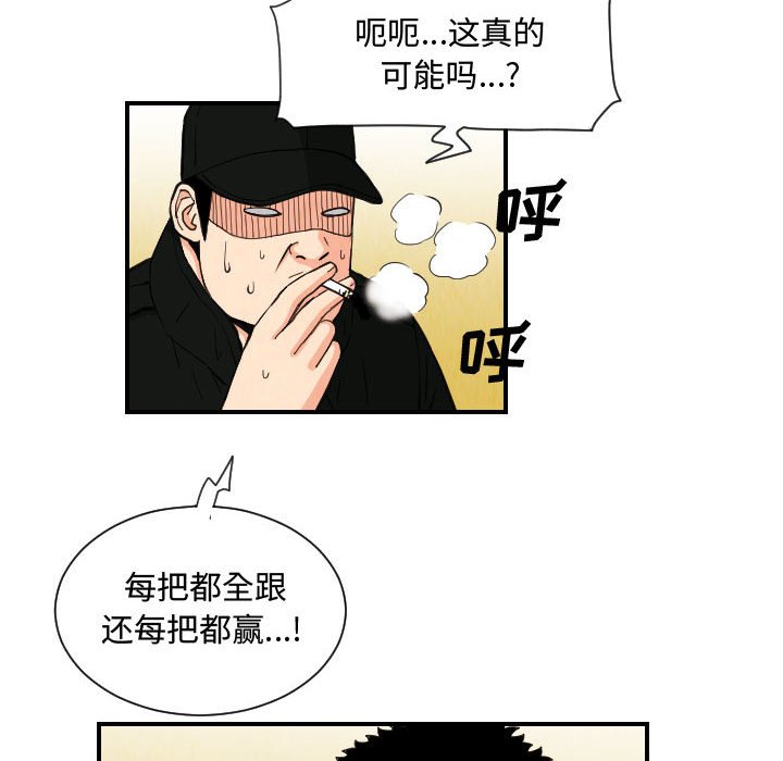 第75話 - 第7张