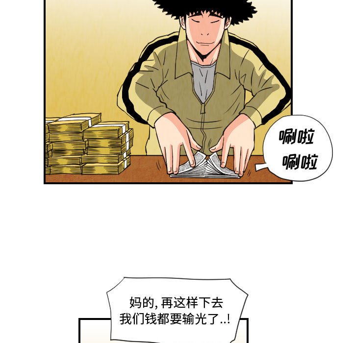第75話 - 第8张