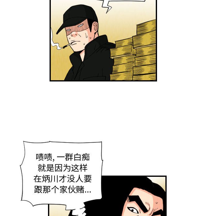 第75話 - 第9张