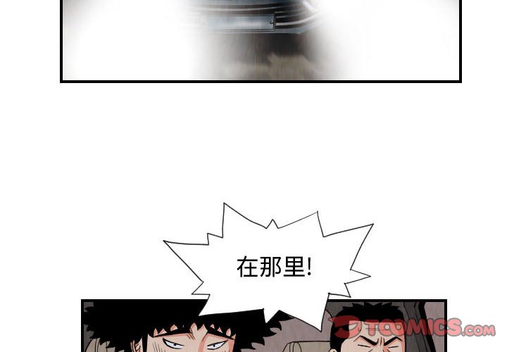 第76話 - 第1张