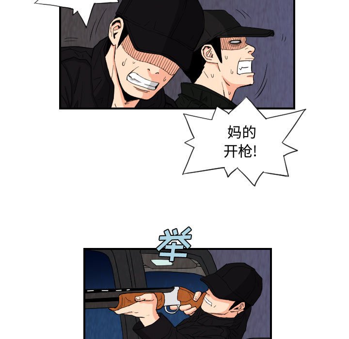 第76話 - 第10张