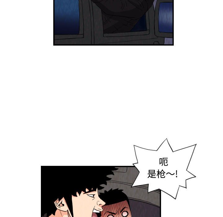 第76話 - 第11张