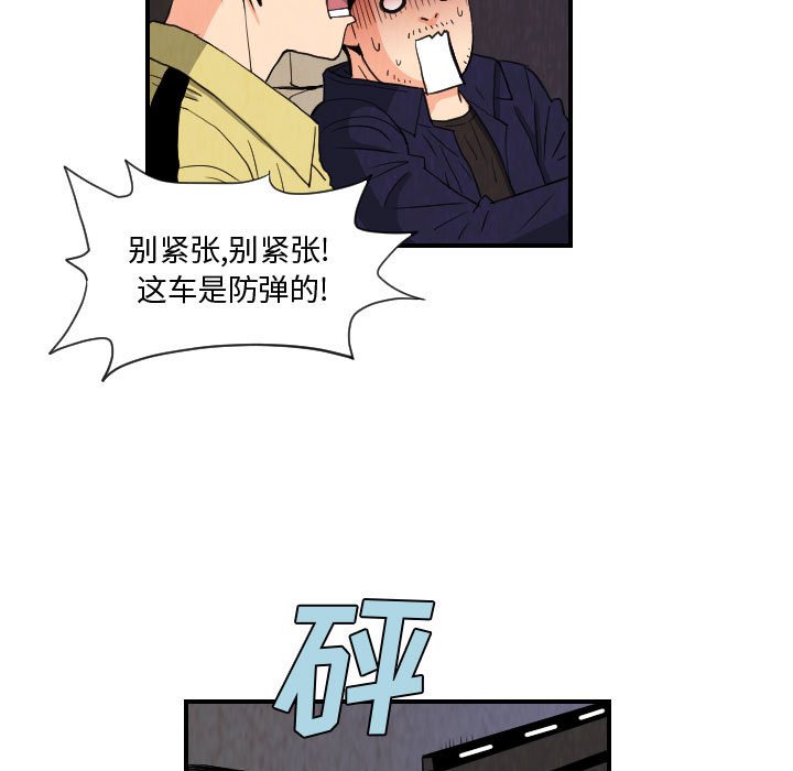 第76話 - 第12张