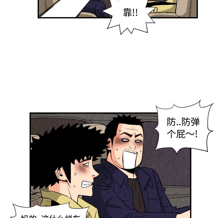 第76話 - 第14张