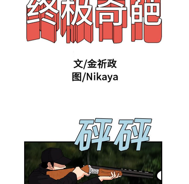 第76話 - 第16张