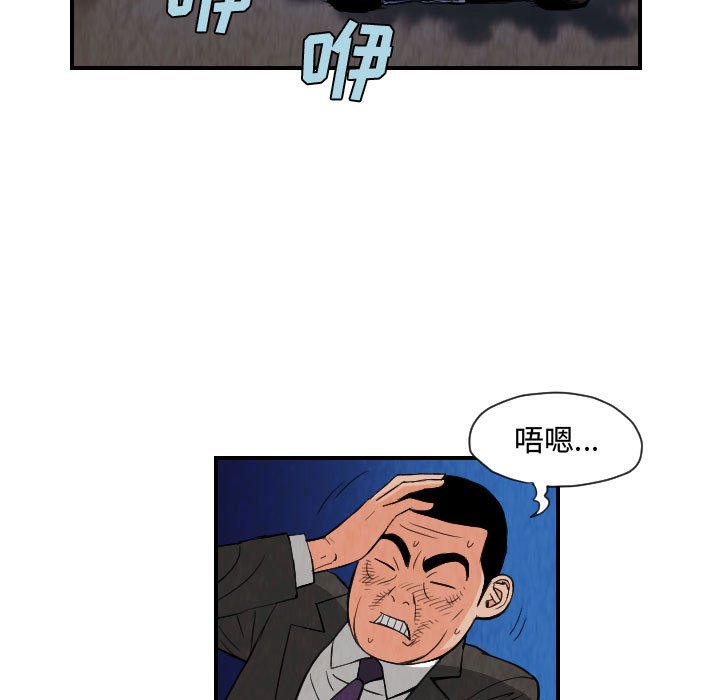 第76話 - 第18张