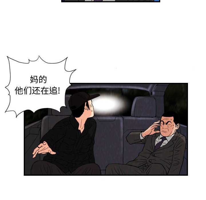 第76話 - 第19张