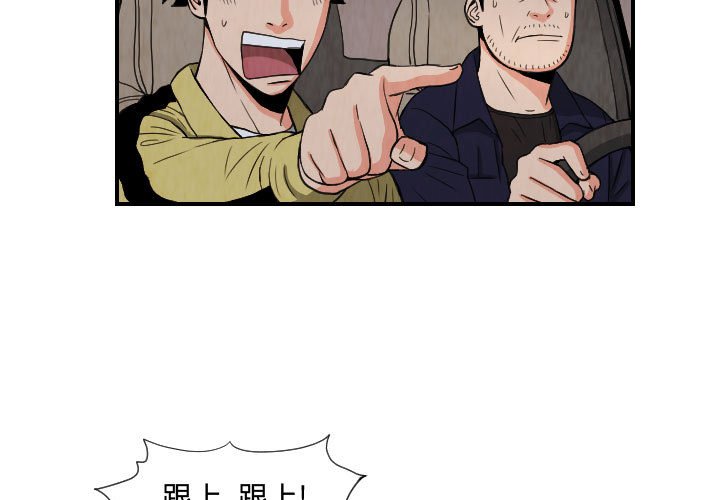 第76話 - 第2张