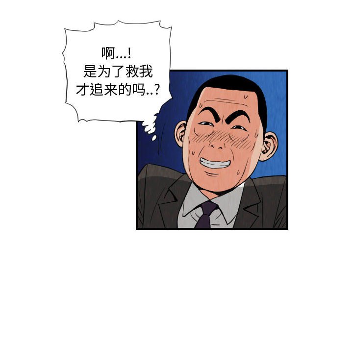 第76話 - 第21张