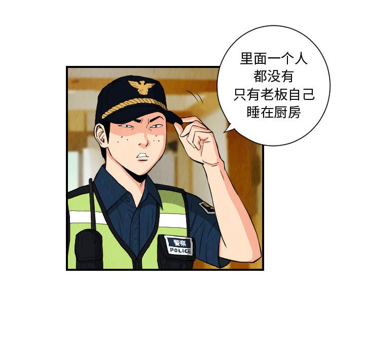 第76話 - 第23张