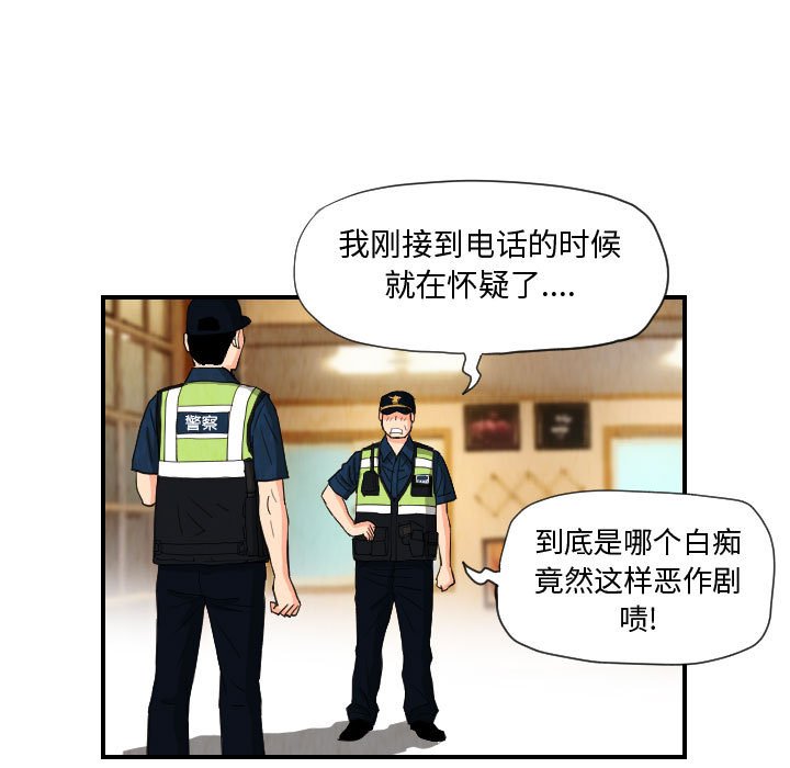 第76話 - 第24张