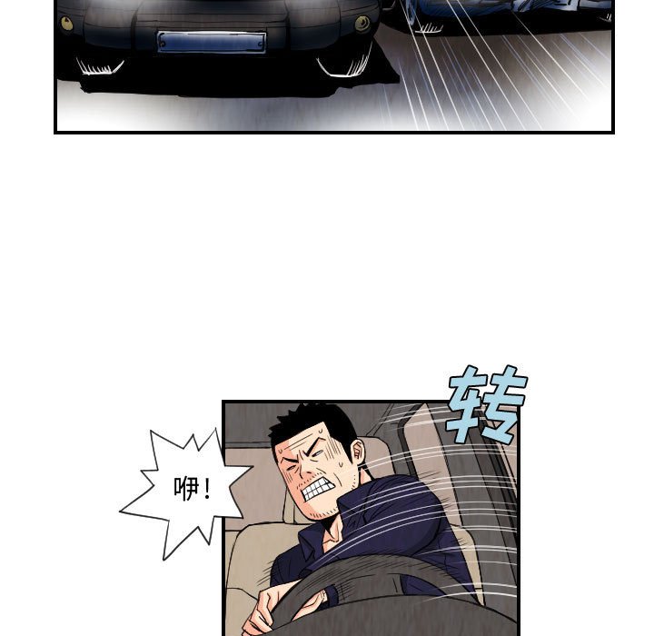 第76話 - 第26张