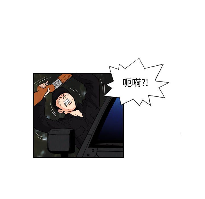 第76話 - 第28张