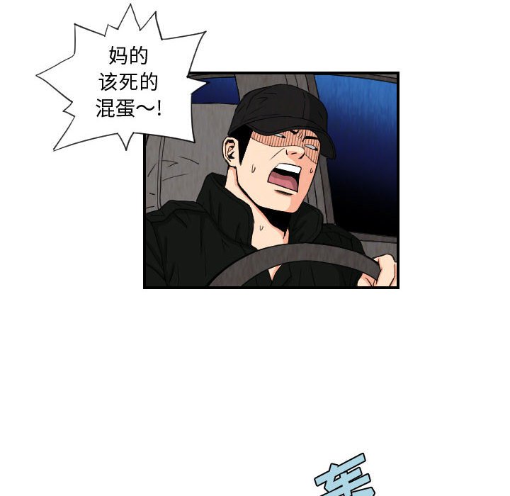 第76話 - 第29张