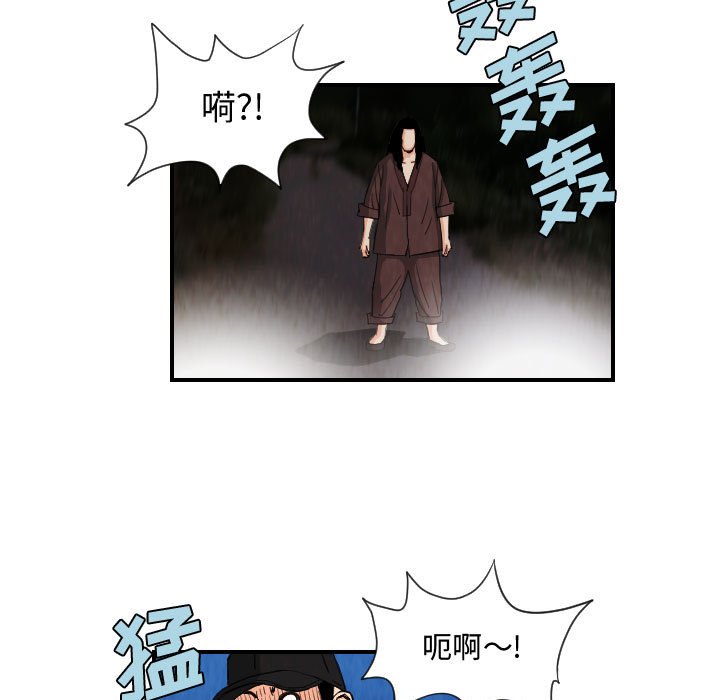 第76話 - 第30张