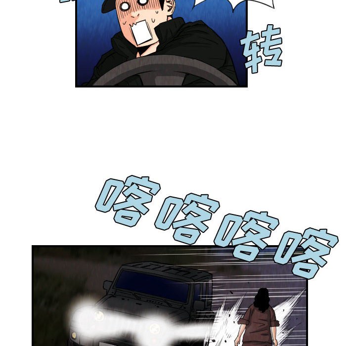 第76話 - 第31张