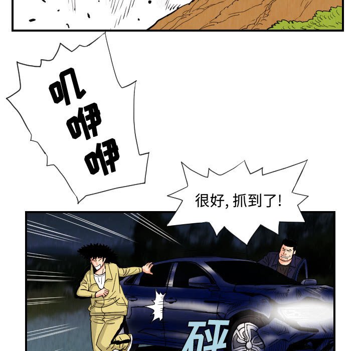 第76話 - 第34张