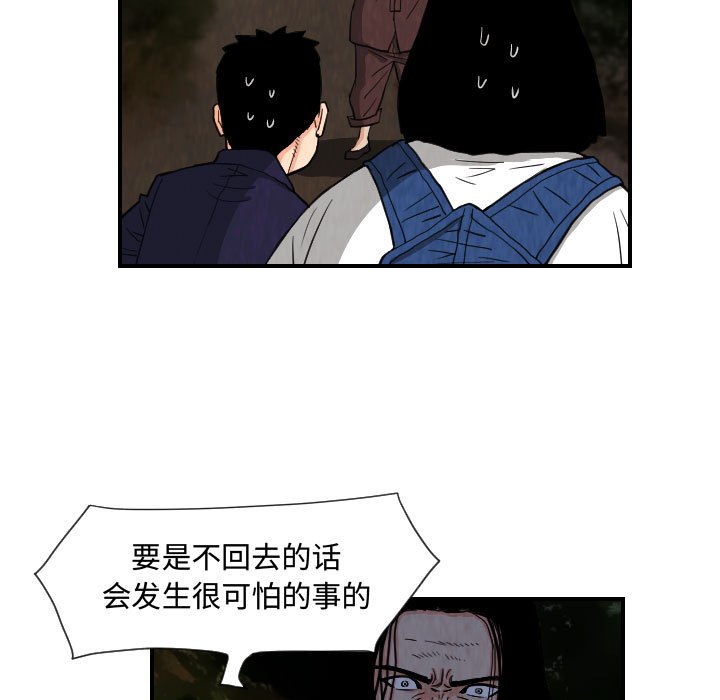 第76話 - 第36张