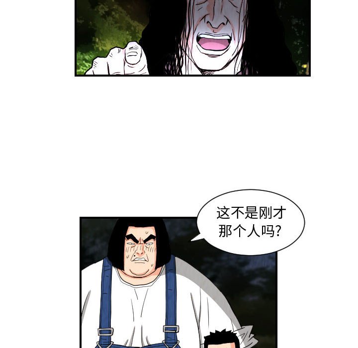 第76話 - 第37张