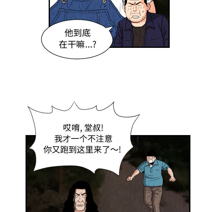 第76話 - 第38张