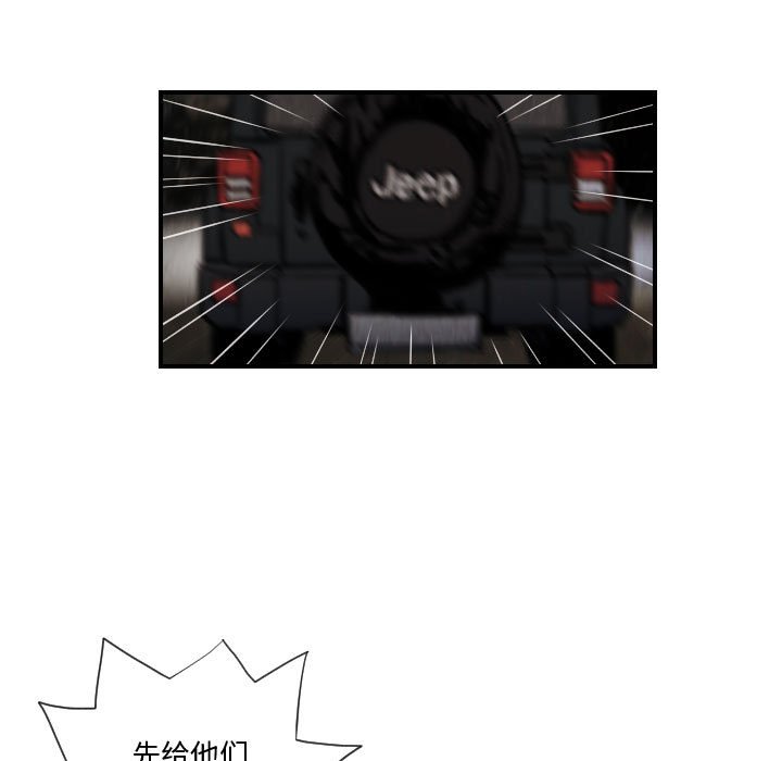 第76話 - 第4张