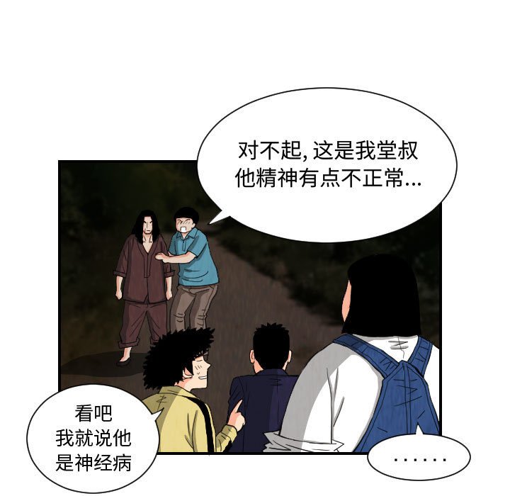 第76話 - 第40张