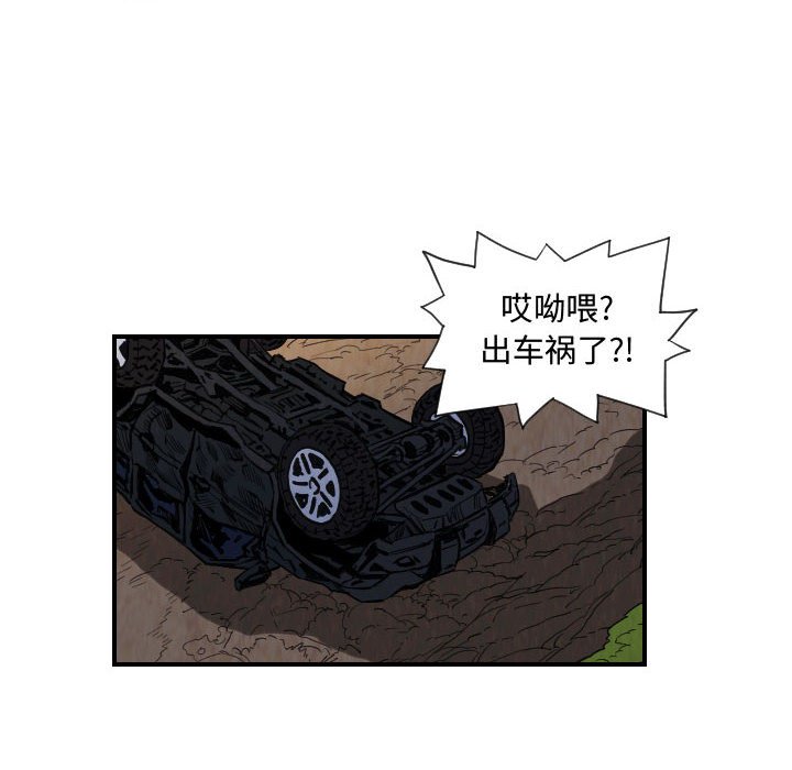 第76話 - 第41张