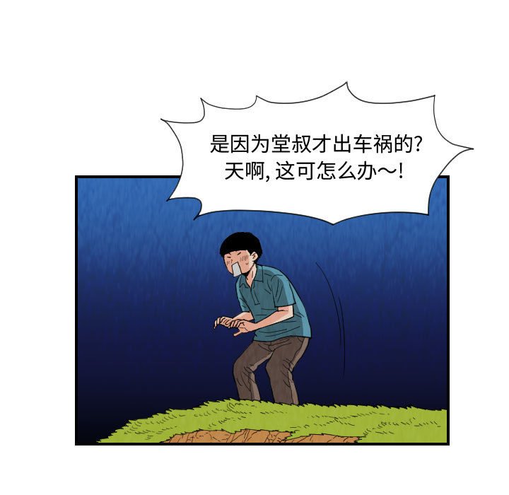 第76話 - 第42张