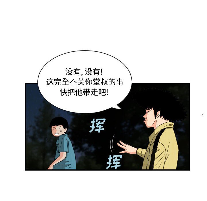 第76話 - 第43张