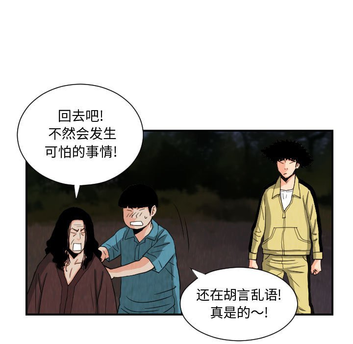 第76話 - 第44张